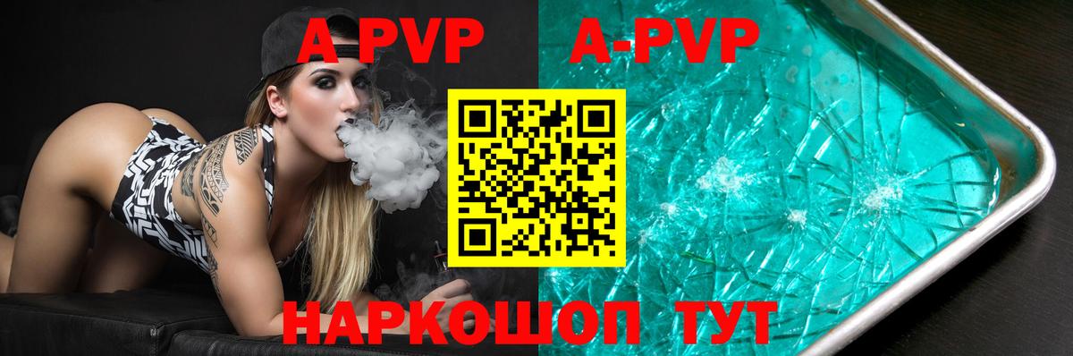 Альфа ПВП крисы CK  Вход с VPN  A PVP Crystall  Альфа ПВП Соль  Владимир 