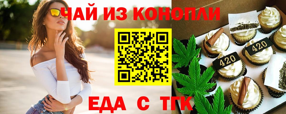 Печенье с ТГК марихуана  Вход с VPN  Владимир 