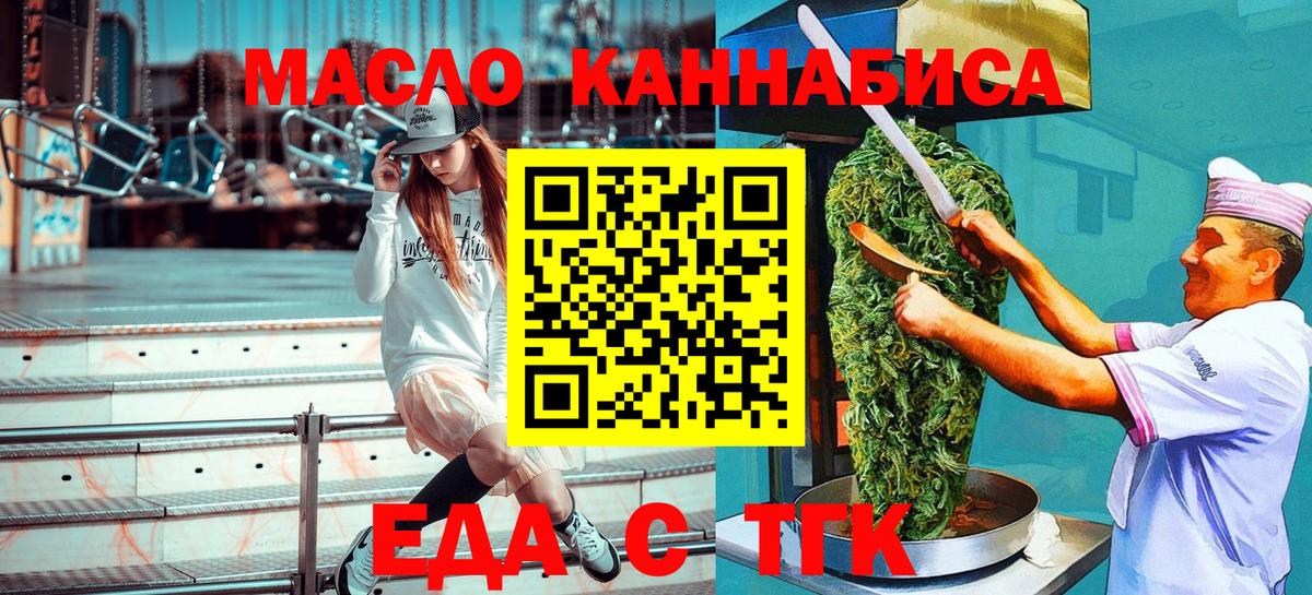 Cannafood конопля Владимир