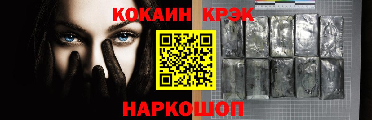 Кокаин 99% Владимир