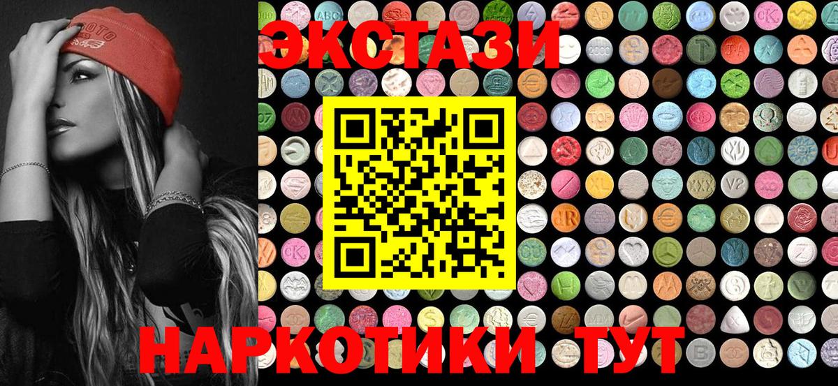 Экстази 280 MDMA  Ecstasy 250 мг  Ecstasy  Владимир  Вход с VPN 