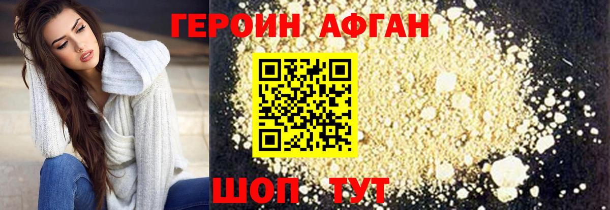 Героин белый Владимир