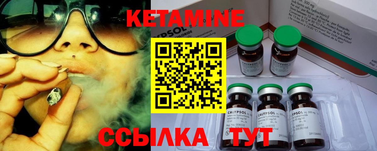 Кетамин ketamine  гидра ссылки  Владимир  Вход с VPN 