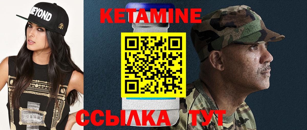 Кетамин ketamine Владимир