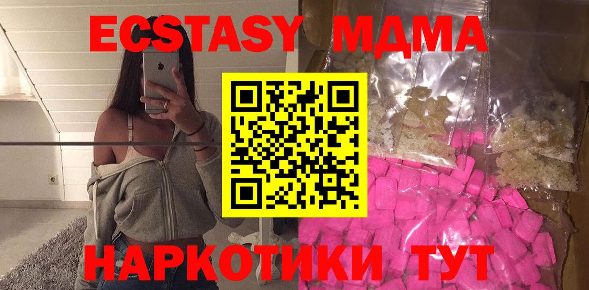 Владимир  МДМА VHQ  MDMA  MDMA VHQ  Вход с VPN 