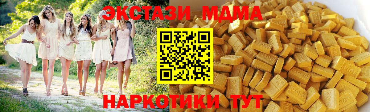 МДМА Molly Владимир