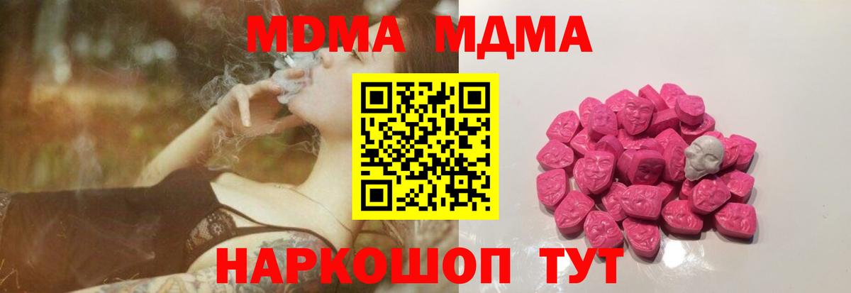 COCAIN  ГАШ  Альфа ПВП СК кристаллы  Марихуана  Владимир  МЕФ кристаллы  Вход с VPN  МЕФ  МДМА 