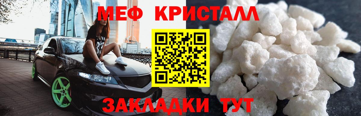 Меф мука Владимир