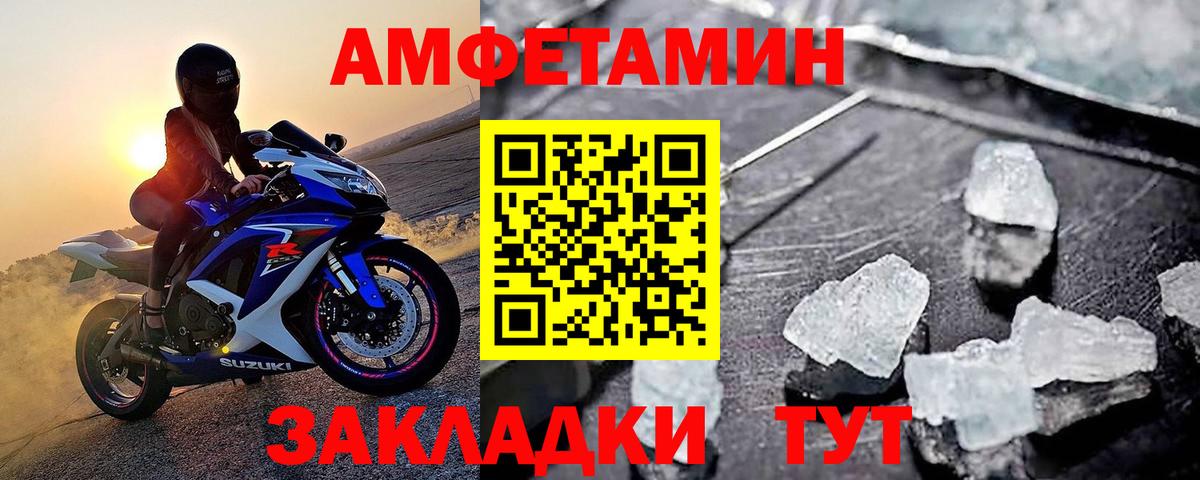 Первитин пудра  Первитин пудра  Метамфетамин  Вход с VPN  Владимир 