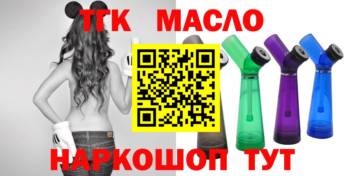 Владимир  ТГК вейп с тгк  Вход с VPN  ТГК гашишное масло 