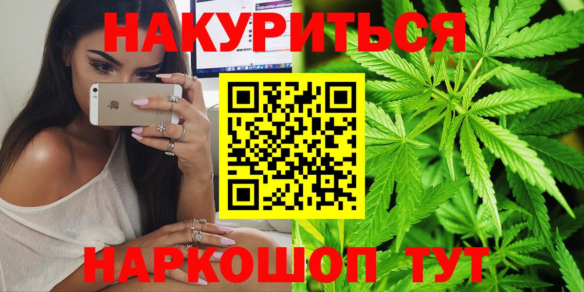 Конопля планчик  Бошки Шишки White Widow  Владимир  Вход с VPN 